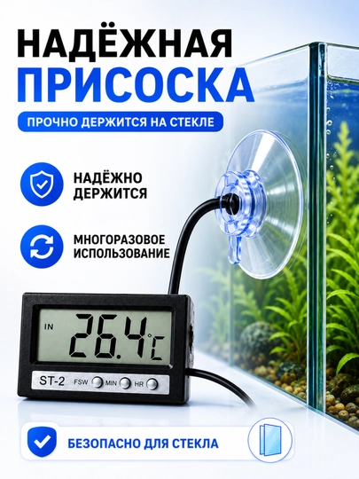 ST-2 raqamli termometr, tashqi datchikli, LCD displey, akvarium va muzlatgich uchun