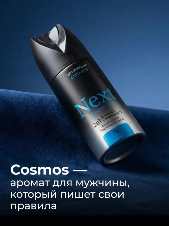 Next Generation erkaklar uchun alyuminiysiz parfyumlangan dezodorant-spreyi, 150 ml
