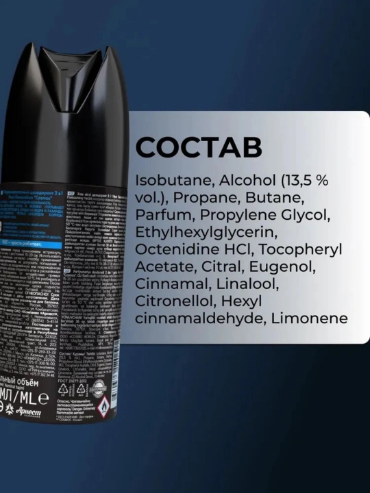 Next Generation erkaklar uchun alyuminiysiz parfyumlangan dezodorant-spreyi, 150 ml