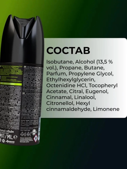 Next Generation erkaklar uchun alyuminiysiz parfyumlangan dezodorant-spreyi, 150 ml