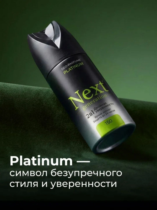 Next Generation erkaklar uchun alyuminiysiz parfyumlangan dezodorant-spreyi, 150 ml