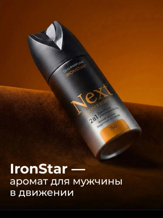 Next Generation erkaklar uchun alyuminiysiz parfyumlangan dezodorant-spreyi, 150 ml