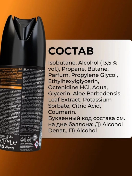 Next Generation erkaklar uchun alyuminiysiz parfyumlangan dezodorant-spreyi, 150 ml