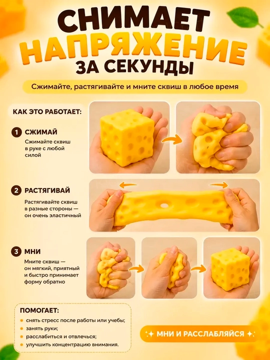 Сквиш баттер антистресс игрушка, мягкий butter squishy медленного восстановления