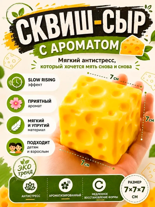 Сквиш баттер антистресс игрушка, мягкий butter squishy медленного восстановления - 