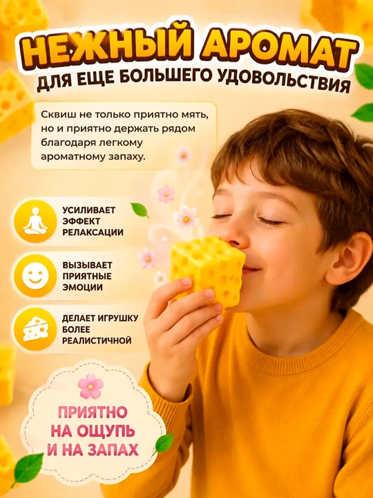 Сквиш баттер антистресс игрушка, мягкий butter squishy медленного восстановления