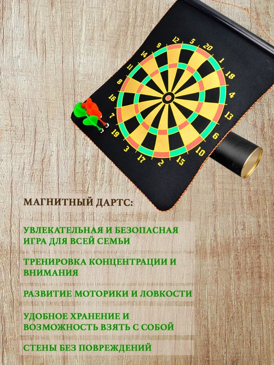 Magnitli darts, magnitli darts, magnitli nayza, xavfsiz darts, kattalar uchun darts