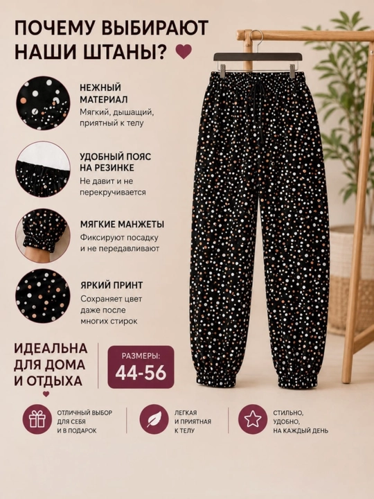 Женские хлопковые брюки для дома из мягкой хлопковой ткани (стандартные размеры 44–56)