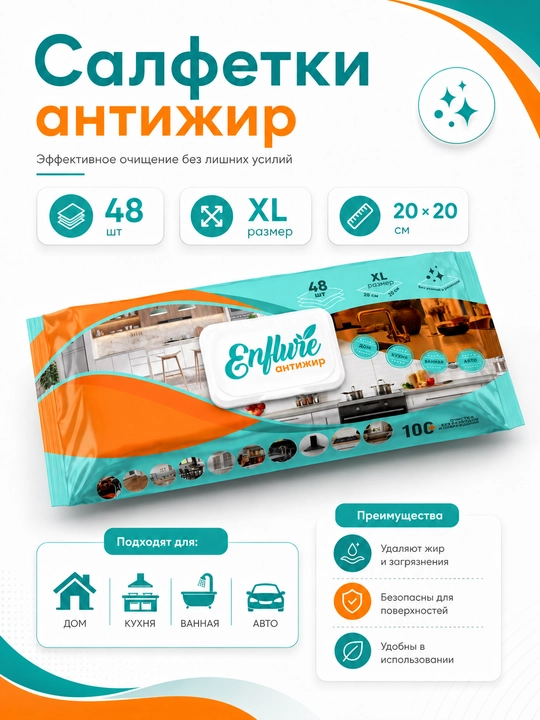 Enflure anti-yog' salfetkalari - 