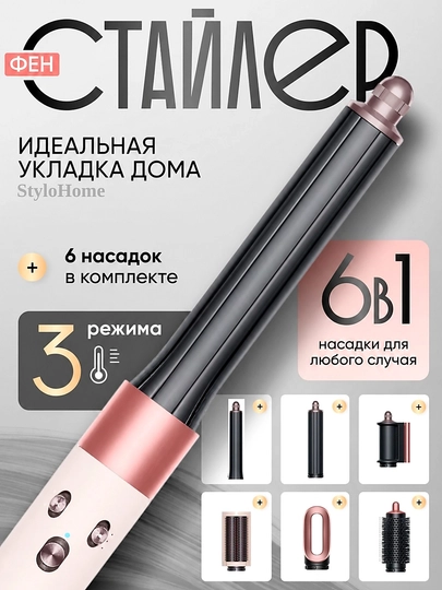 Фен для волос, профессиональный стайлер для сушки и укладки, с насадками, 5 в 1 — Мятный