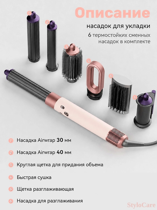 Фен для волос, профессиональный стайлер для сушки и укладки, с насадками, 5 в 1