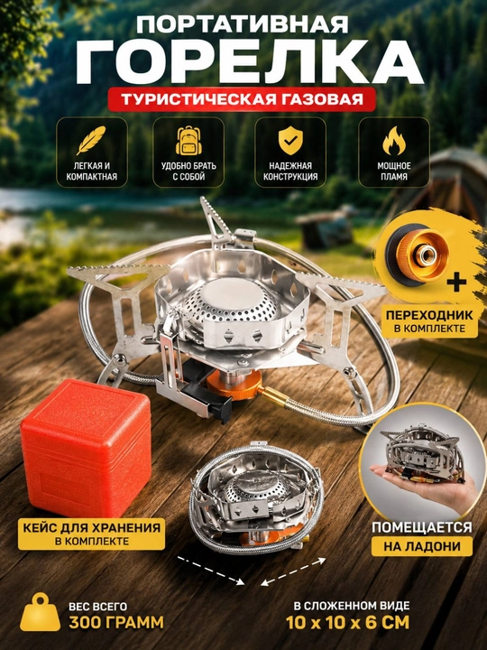 Portativ sayohat gaz plitkasi (shlangli)