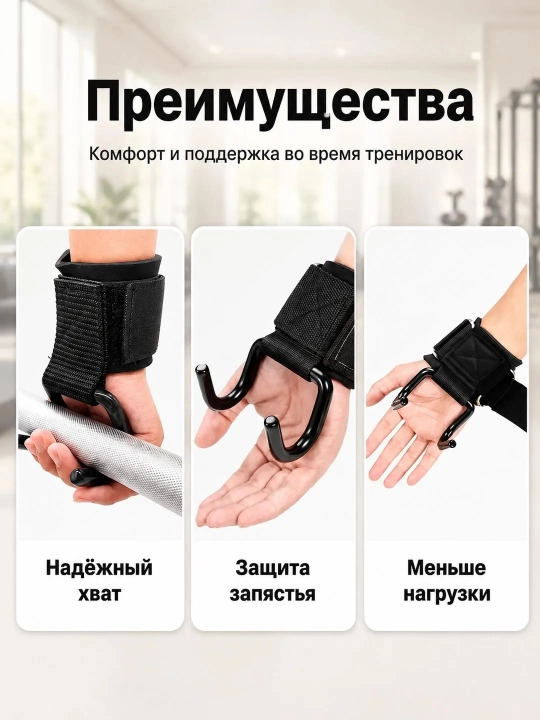 Крюки для штанги и турника крюки для занятий тяжелой атлетикой для подтягиваний на турнике