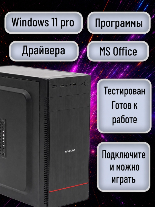 O'yin kompyuter, Core i3-12100F/i5-12400F, Radeon RX580 8GB-zamonaviy tayyor kompyuterlar