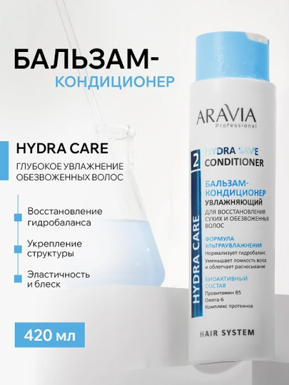 ARAVIA Professional quruq va suvsizlangan sochlar uchun namlovchi konditsioner, 420 ml - 