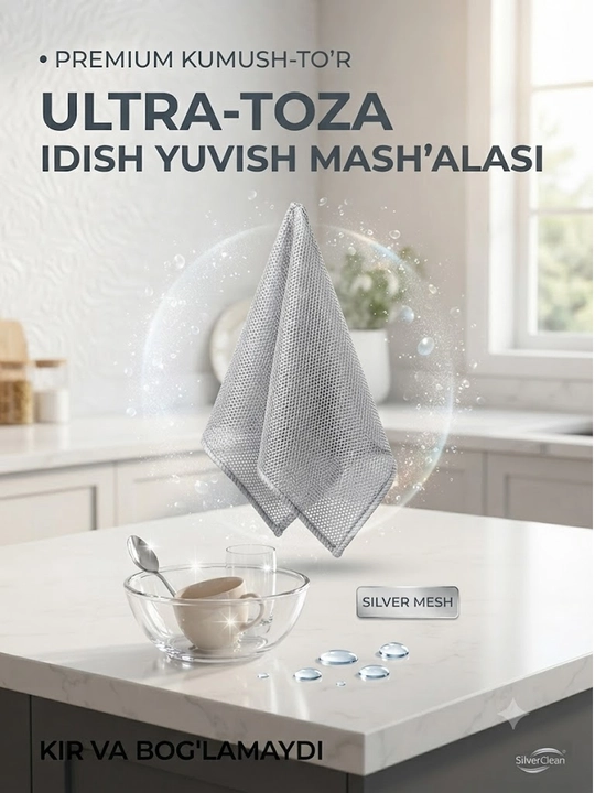 Салфетки с серебряной нитью для мытья посуды и уборки кухни, 10 штук
