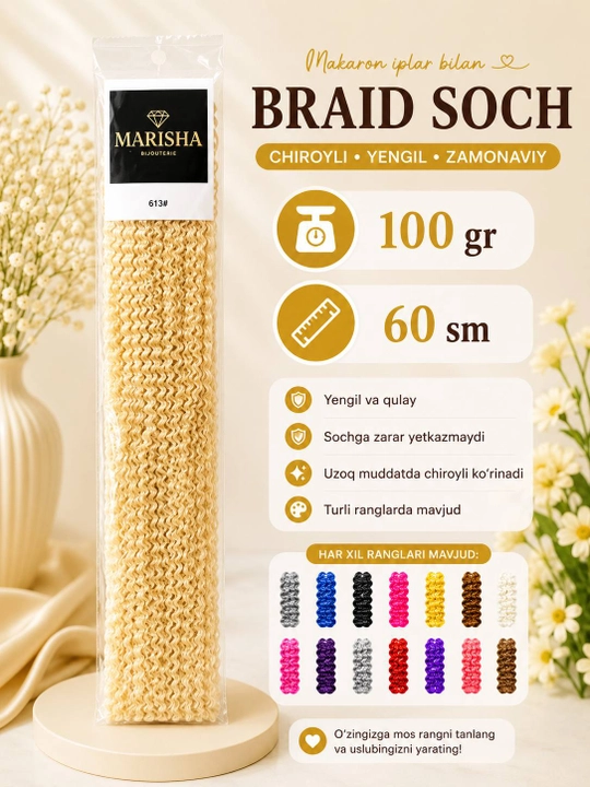Искусственные волосы для плетения Braid (макаронные локоны), 100 г, разные цвета - 