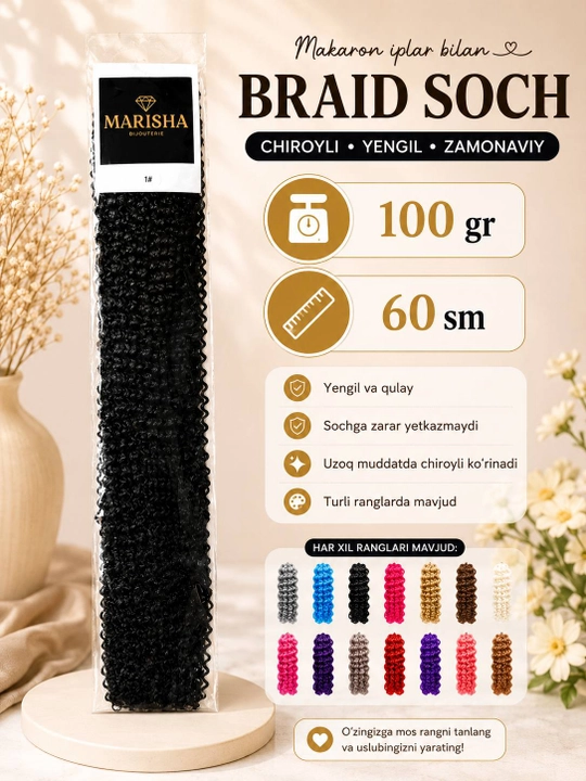 Искусственные волосы для плетения Braid (макаронные локоны), 100 г, разные цвета - 