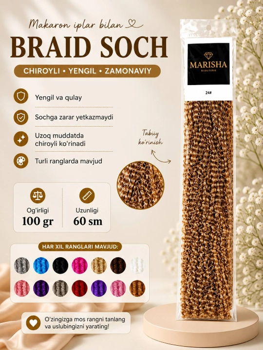Искусственные волосы для плетения Braid (макаронные локоны), 100 г, разные цвета - 
