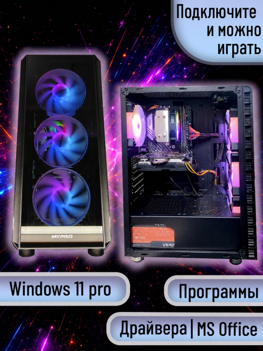 O'yin kompyuter, Core i3-12100F/i5-12400F, Radeon RX580 8GB-zamonaviy tayyor kompyuterlar