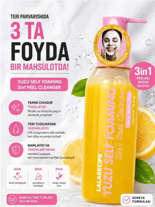 Пенка для умывания лица с кислотами Yuzu Self Foaming AHA BHA умывалка очищающая, 200 мл - 