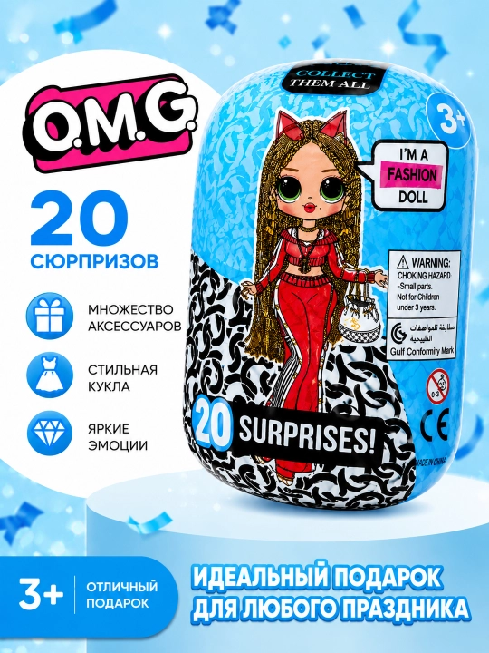 Мини-кукла сюрприз в капсуле с аксессуарами - 