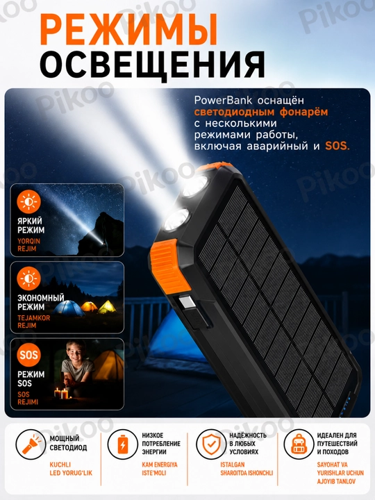Powerbank Type-C Lightning quyosh panelli tashqi akkumulyator USB chiroq