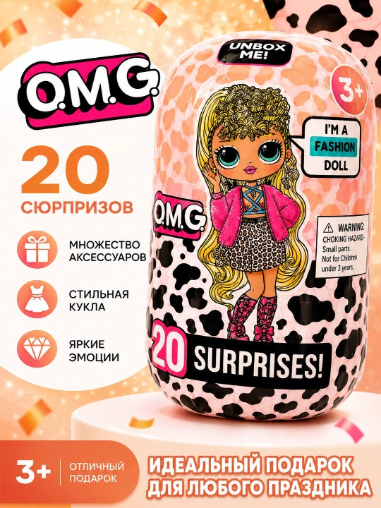 Мини-кукла сюрприз в капсуле с аксессуарами - 