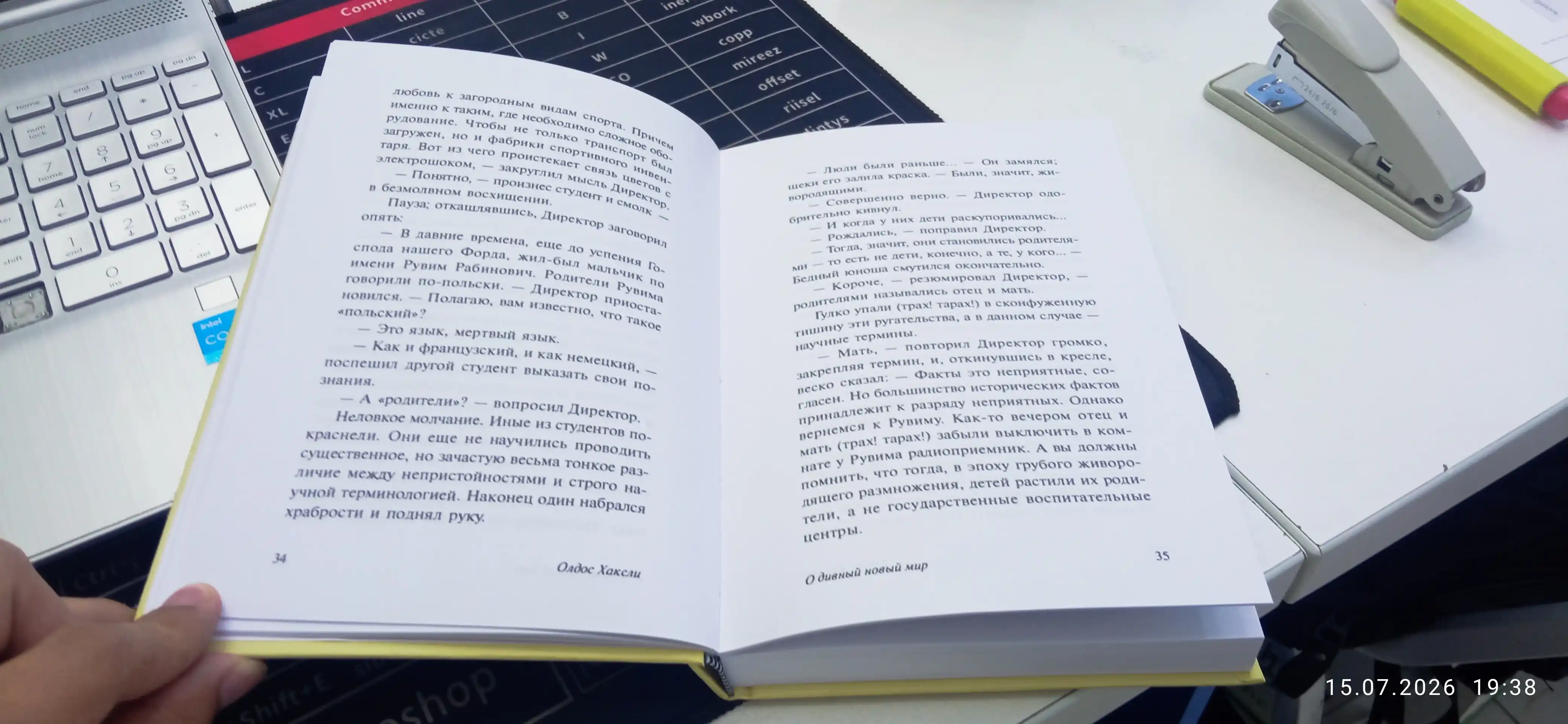 "O, ajoyib yangi dunyo" kitobi muallifi  Aldos Leonard Xaksli
