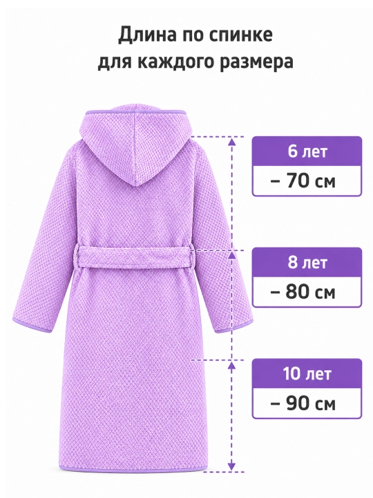 Детский халат, детский банный халат, микрофибра, халат с капюшоном