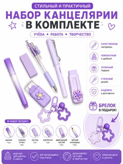 Фиолетовый