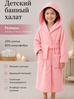 Розовый