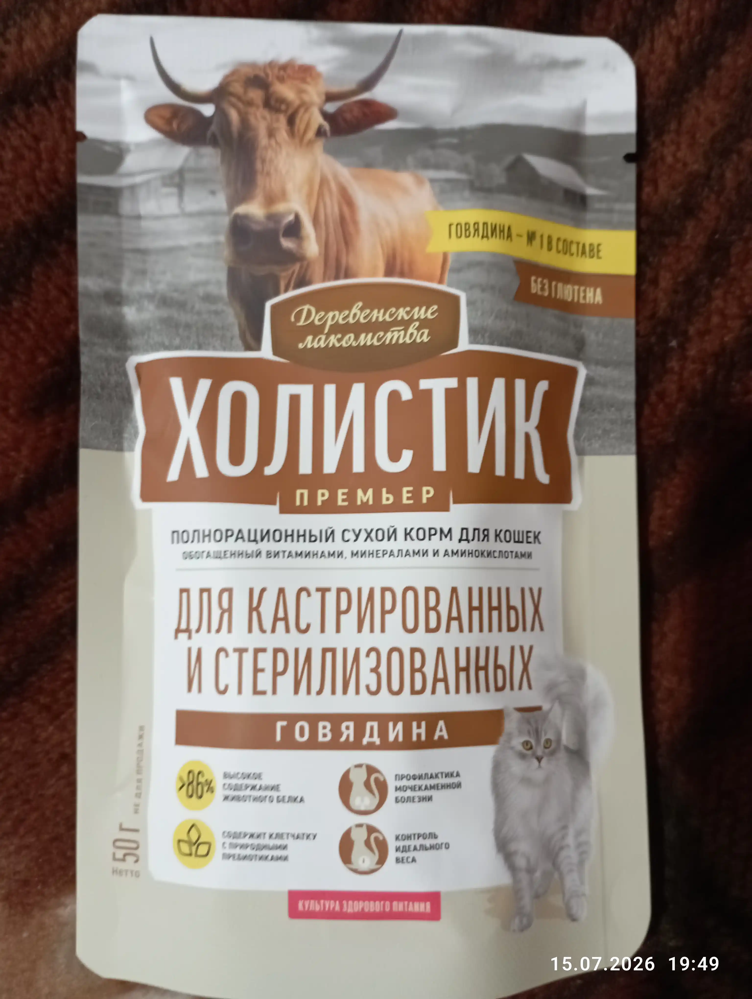 Лакомство для кошек Деревенские лакомства Чистим зубы, подушечки с кремом из лосося, 30 г