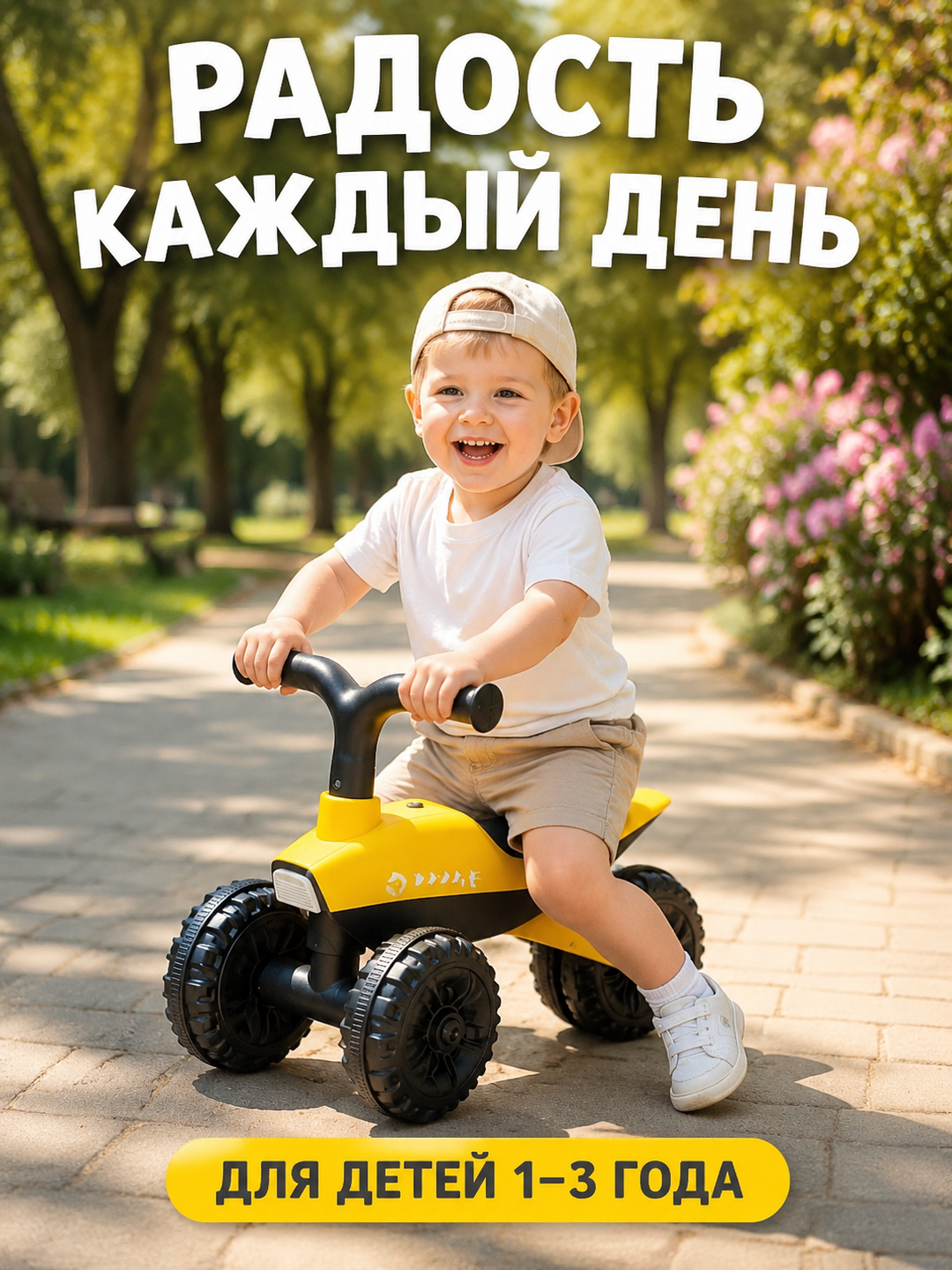 Беговел детский 3 колеса каталка толокар устойчивый без педалей для малышей 1-3 года