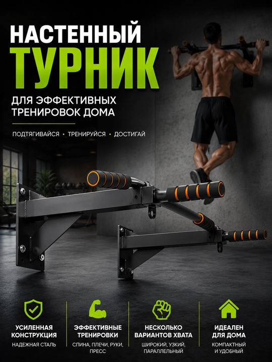 Турник настенный для дома, турник 3 в 1, усиленный турник - 