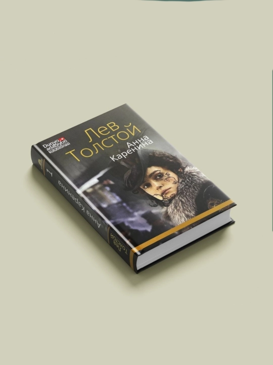 Anna Karenina - Lev Tolstoy