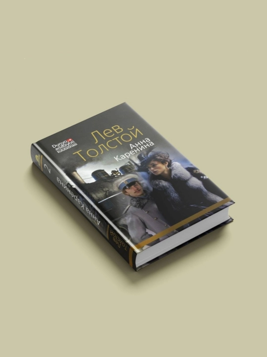 Anna Karenina - Lev Tolstoy