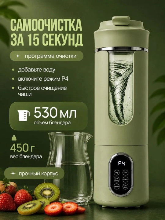 Mini blender kokteyl, smuzi va sok chiqargich 530 ml, simsiz sheyker, portativ blendr