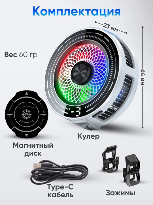 Telefon va planshet uchun sovutish kuleri — geymerlar va o‘yinlar uchun