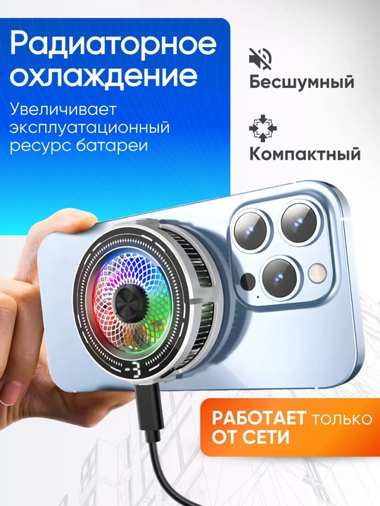 Telefon va planshet uchun sovutish kuleri — geymerlar va o‘yinlar uchun