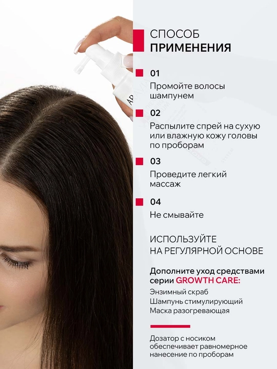 ARAVIA Professional Спрей-активатор для роста волос укрепляющий и тонизирующий, 150 мл