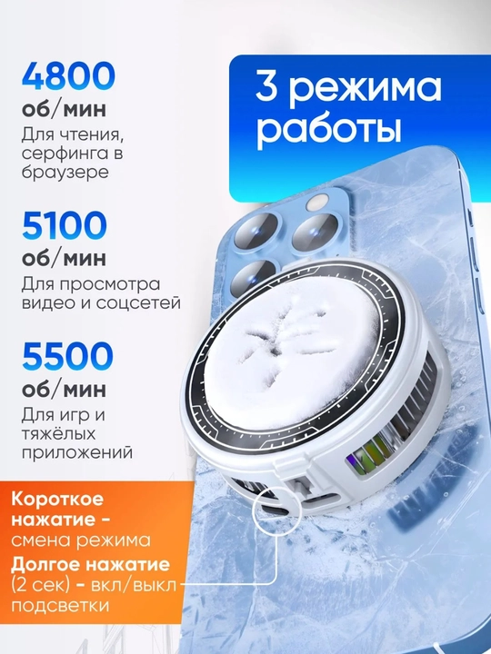 Telefon va planshet uchun sovutish kuleri — geymerlar va o‘yinlar uchun