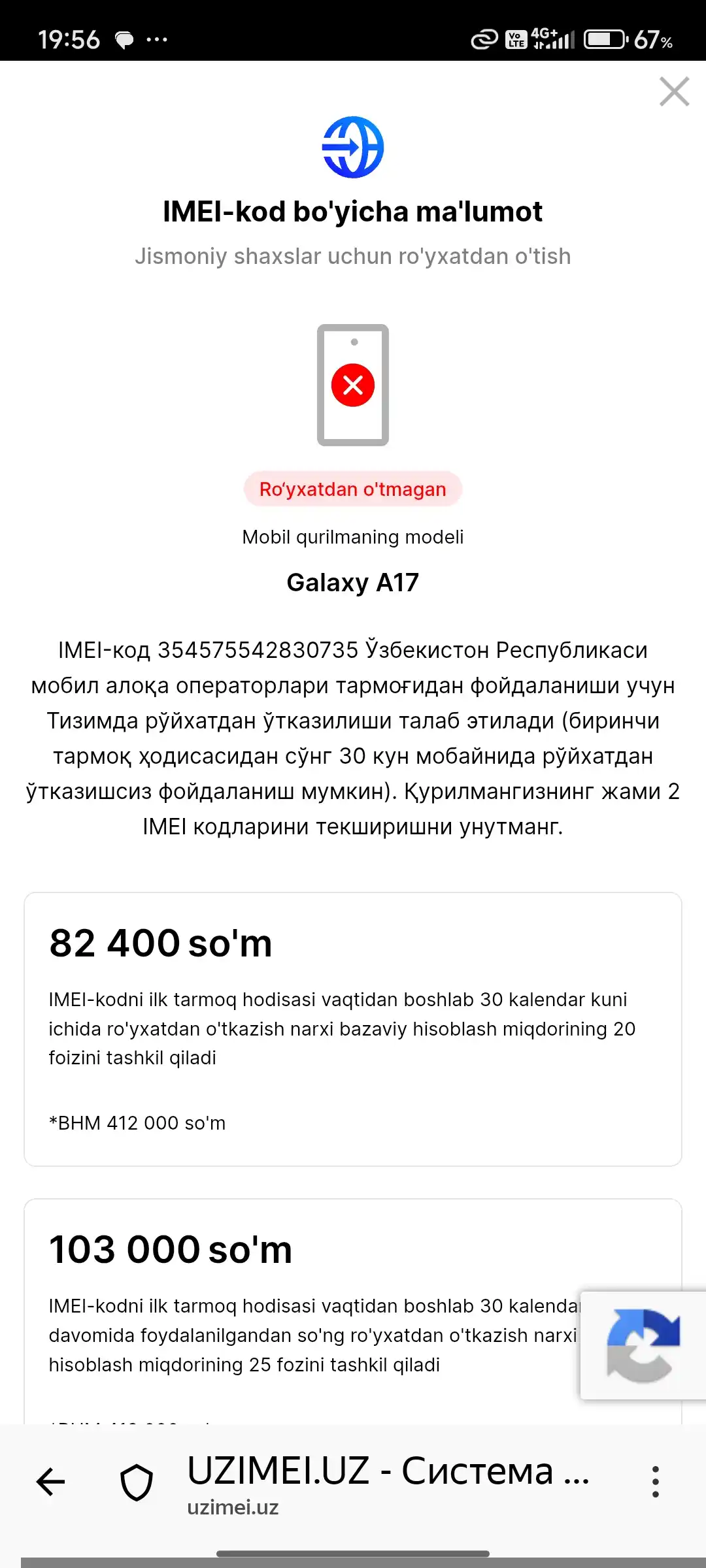 Smartfon Samsung Galaxy A17 4G, 6/128, 8/256, sAMOLED 90 Hz, 50 Mp, 5000 mA/h, 25 Вт