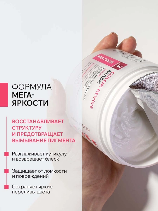 ARAVIA Professional Маска восстанавливающая для поврежденных и окрашенных волос, 300 мл