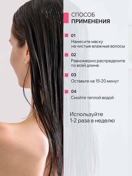 ARAVIA Professional Маска восстанавливающая для поврежденных и окрашенных волос, 300 мл