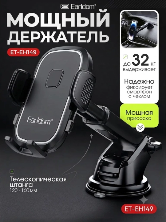 Earldom ET-EH149 avtomobil uchun telefon ushlagichi vakuumli taglik - 