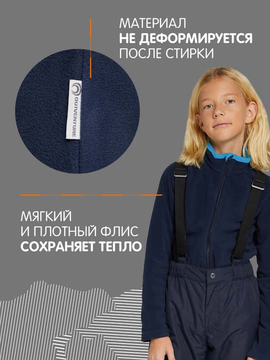 Джемпер флисовый для мальчиков Outventure