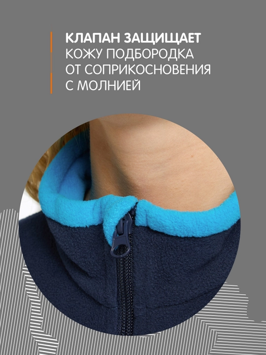 Джемпер флисовый для мальчиков Outventure