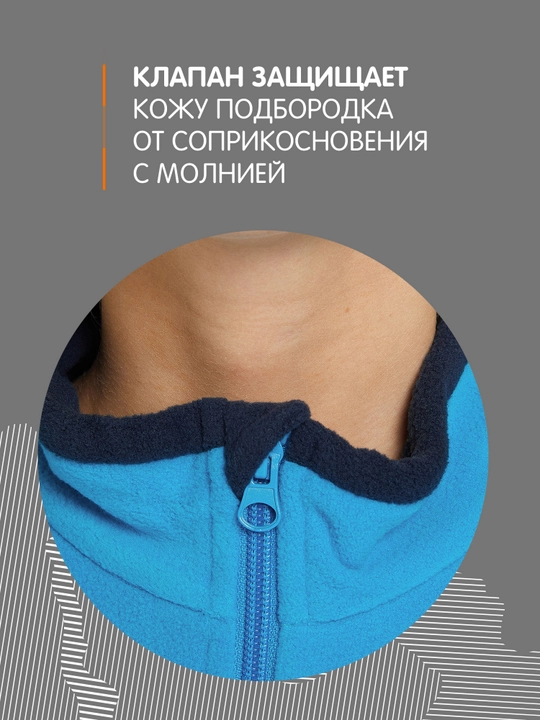 Джемпер флисовый для мальчиков Outventure