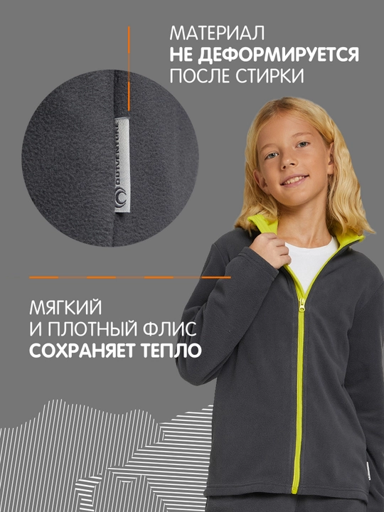 Джемпер флисовый для мальчиков Outventure